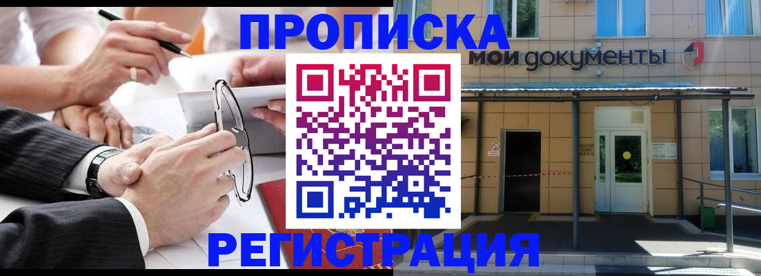 миграционный учет в Вязьме