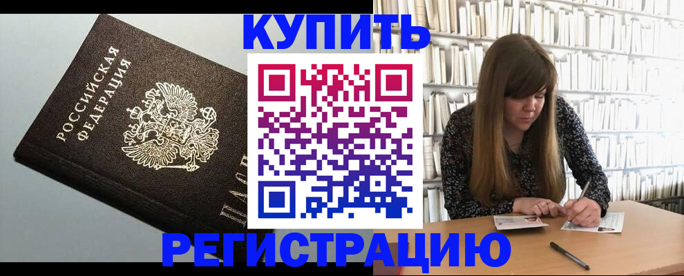 прописка регистрация в Вязьме
