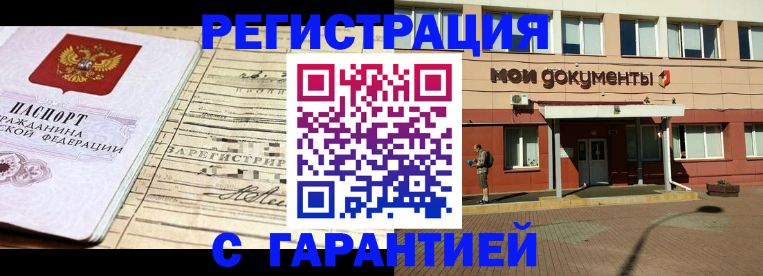 временная регистрация поиск в Вязьме