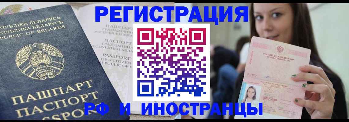 где прописаться в Вязьме